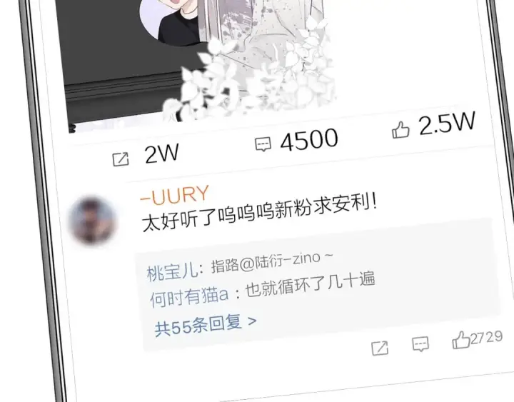 漫画《保护我方大大》第12话 我有一个小秘密第101张图
