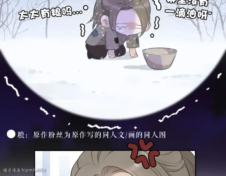 漫画《保护我方大大》第12话 我有一个小秘密第16张图