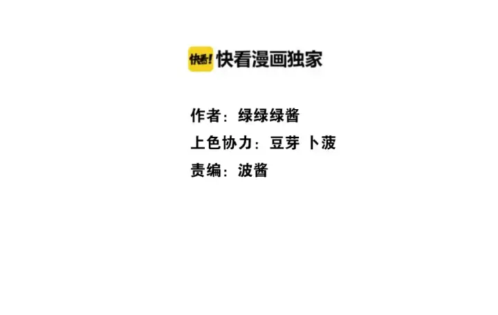 漫画《保护我方大大》第12话 我有一个小秘密第2张图