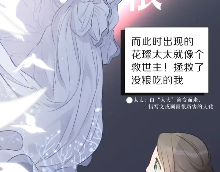 漫画《保护我方大大》第12话 我有一个小秘密第20张图