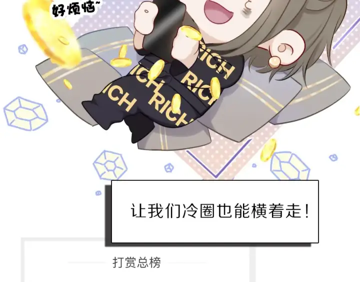 漫画《保护我方大大》第12话 我有一个小秘密第22张图