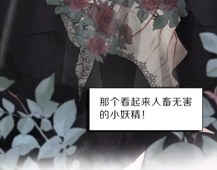 漫画《保护我方大大》第12话 我有一个小秘密第27张图