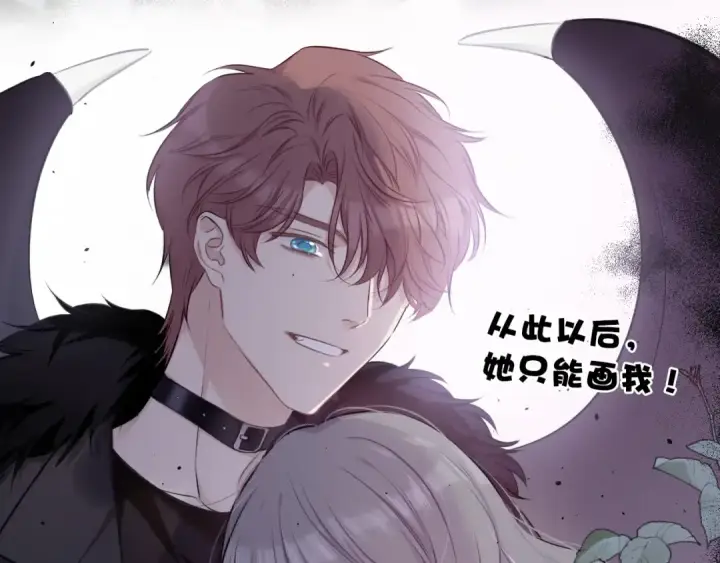 漫画《保护我方大大》第12话 我有一个小秘密第28张图