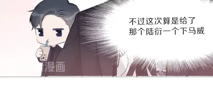 漫画《保护我方大大》第12话 我有一个小秘密第32张图