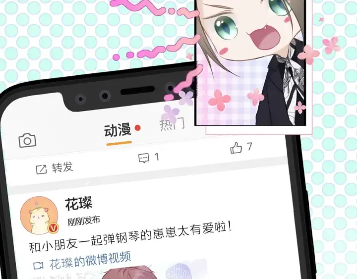 漫画《保护我方大大》第12话 我有一个小秘密第34张图