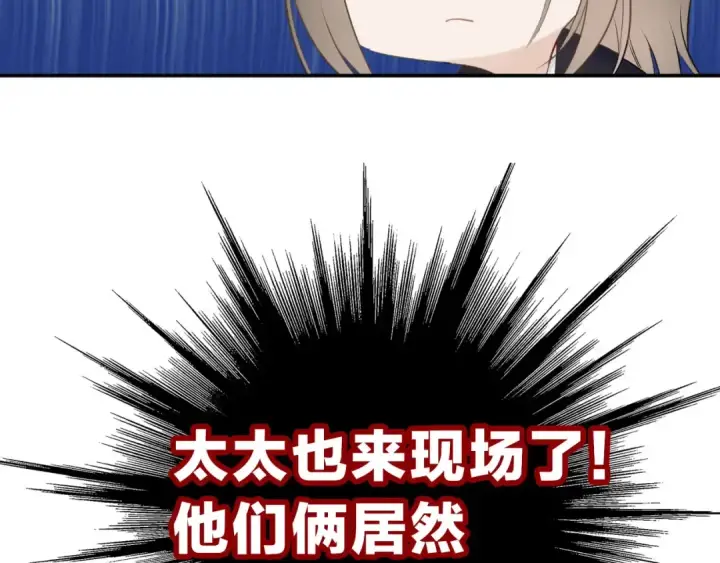 漫画《保护我方大大》第12话 我有一个小秘密第37张图