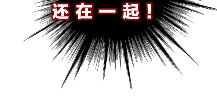 漫画《保护我方大大》第12话 我有一个小秘密第38张图