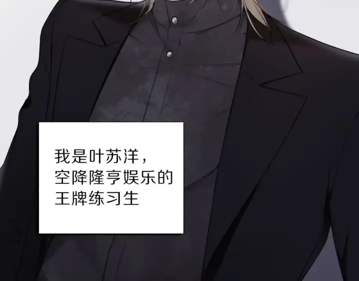 漫画《保护我方大大》第12话 我有一个小秘密第4张图