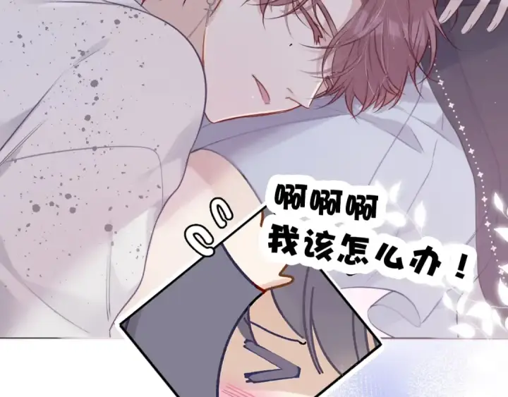 漫画《保护我方大大》第12话 我有一个小秘密第42张图