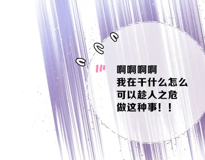 漫画《保护我方大大》第12话 我有一个小秘密第49张图