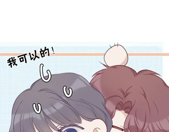 漫画《保护我方大大》第12话 我有一个小秘密第54张图