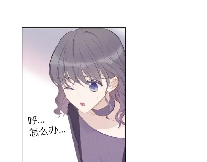 漫画《保护我方大大》第12话 我有一个小秘密第58张图