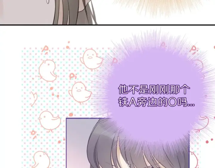 漫画《保护我方大大》第12话 我有一个小秘密第63张图