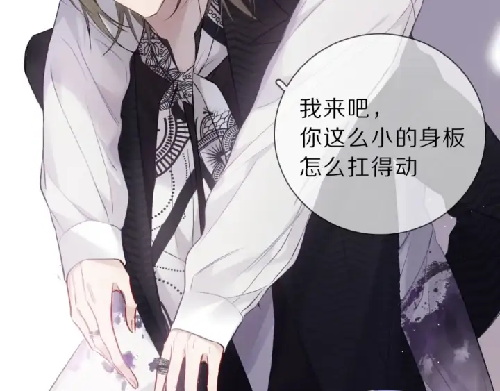 漫画《保护我方大大》第12话 我有一个小秘密第66张图