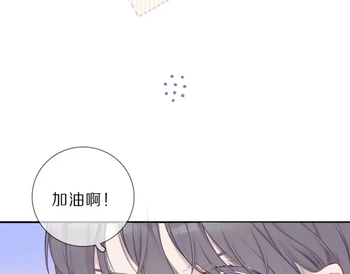 漫画《保护我方大大》第12话 我有一个小秘密第70张图