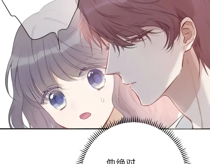 漫画《保护我方大大》第12话 我有一个小秘密第78张图