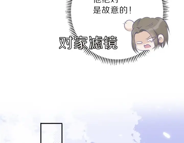 漫画《保护我方大大》第12话 我有一个小秘密第79张图