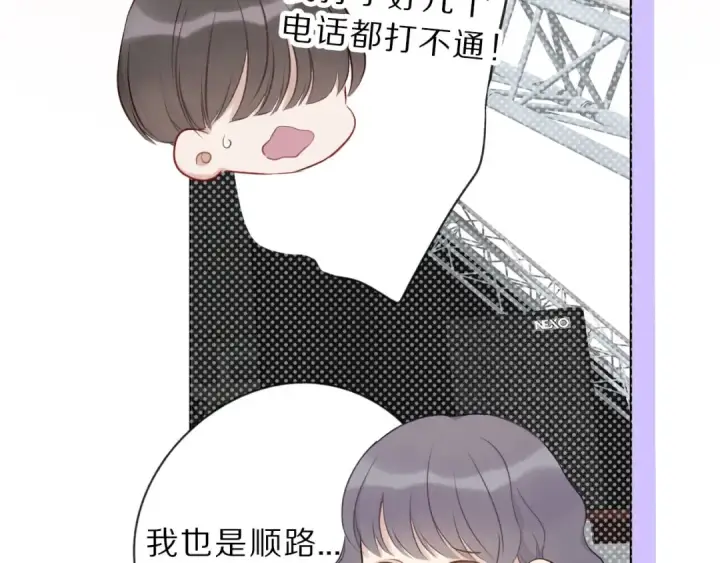 漫画《保护我方大大》第12话 我有一个小秘密第82张图