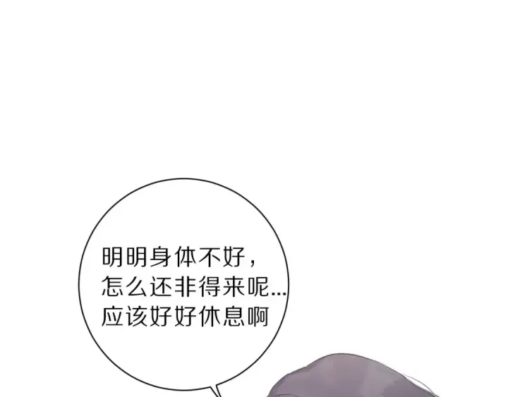 漫画《保护我方大大》第12话 我有一个小秘密第84张图