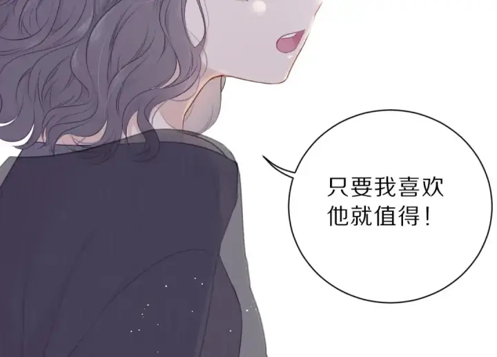 漫画《保护我方大大》第12话 我有一个小秘密第93张图
