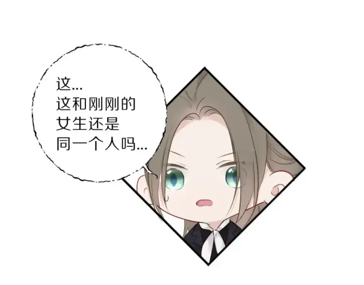 漫画《保护我方大大》第12话 我有一个小秘密第94张图