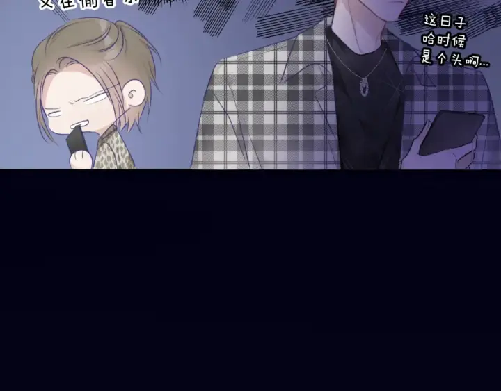 漫画《保护我方大大》第13话 抢夺第103张图
