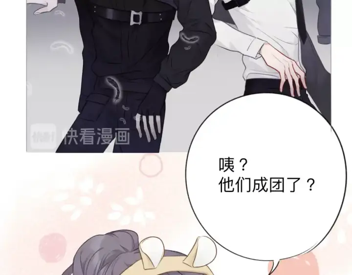 漫画《保护我方大大》第13话 抢夺第109张图