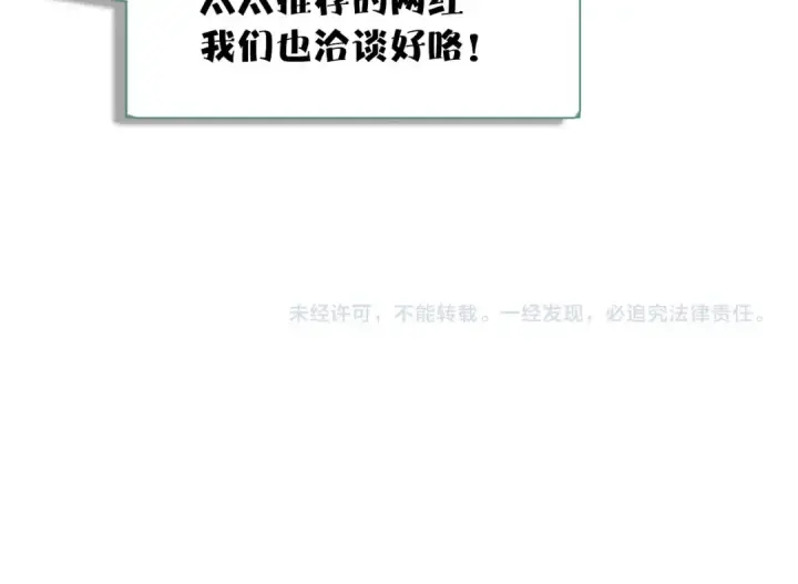 漫画《保护我方大大》第13话 抢夺第116张图