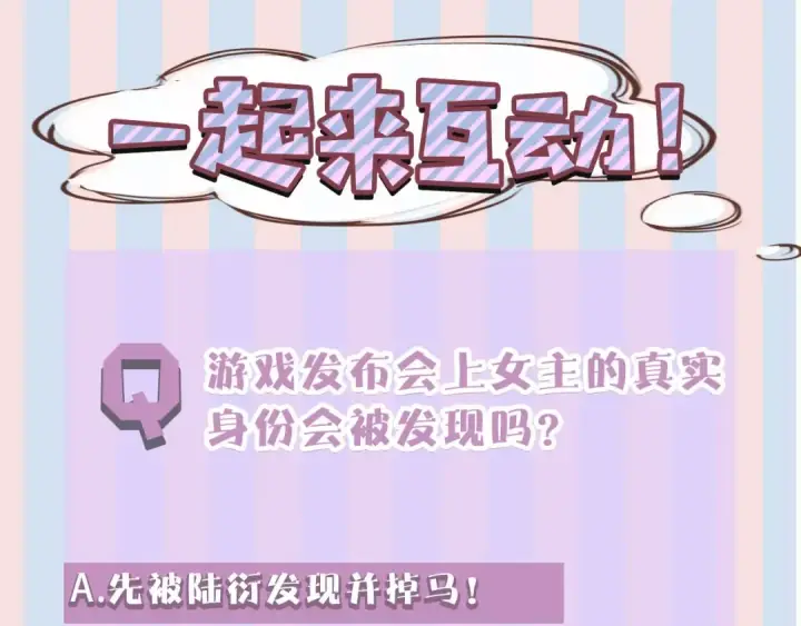 漫画《保护我方大大》第13话 抢夺第117张图