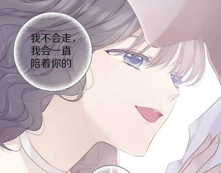 漫画《保护我方大大》第13话 抢夺第18张图
