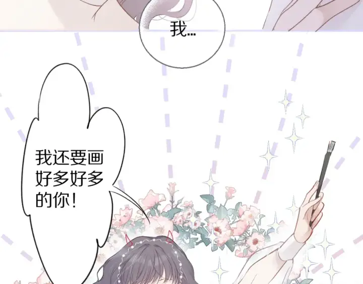 漫画《保护我方大大》第13话 抢夺第19张图