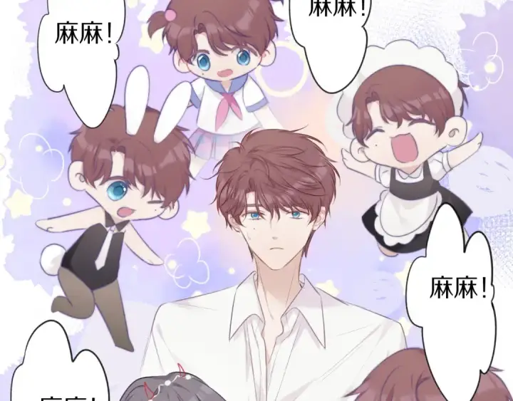 漫画《保护我方大大》第13话 抢夺第21张图
