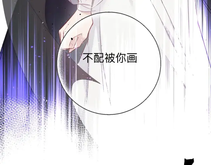 漫画《保护我方大大》第13话 抢夺第29张图