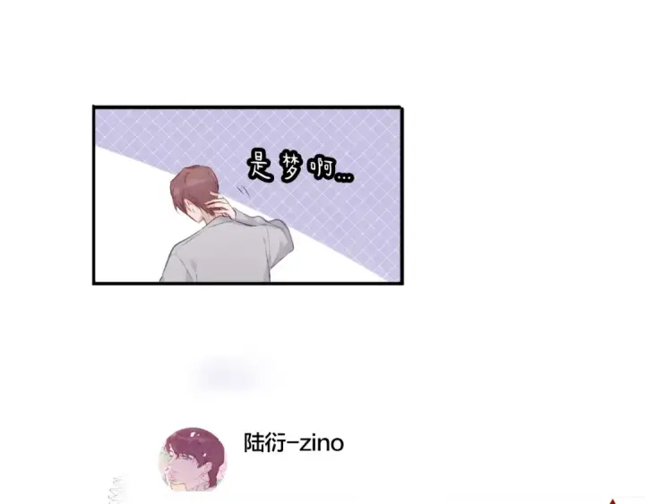 漫画《保护我方大大》第13话 抢夺第33张图