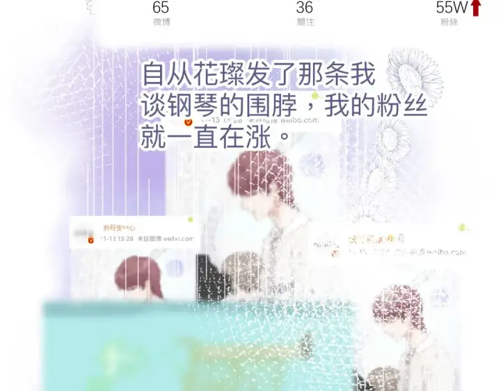 漫画《保护我方大大》第13话 抢夺第34张图