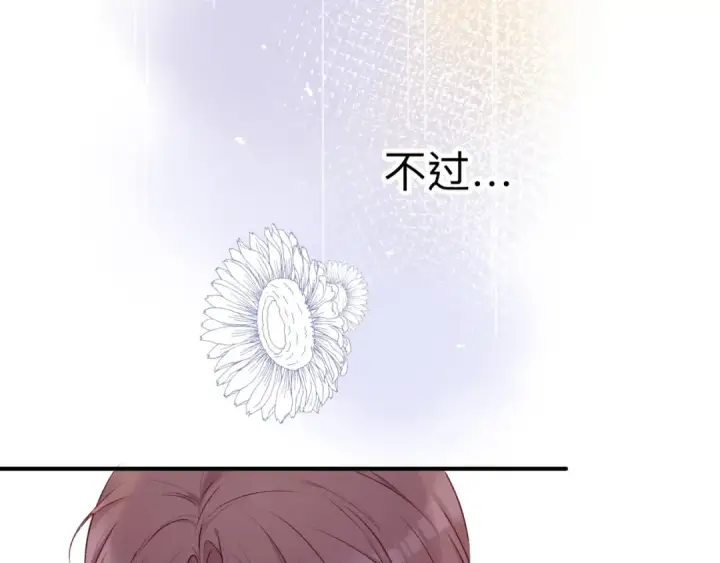漫画《保护我方大大》第13话 抢夺第36张图