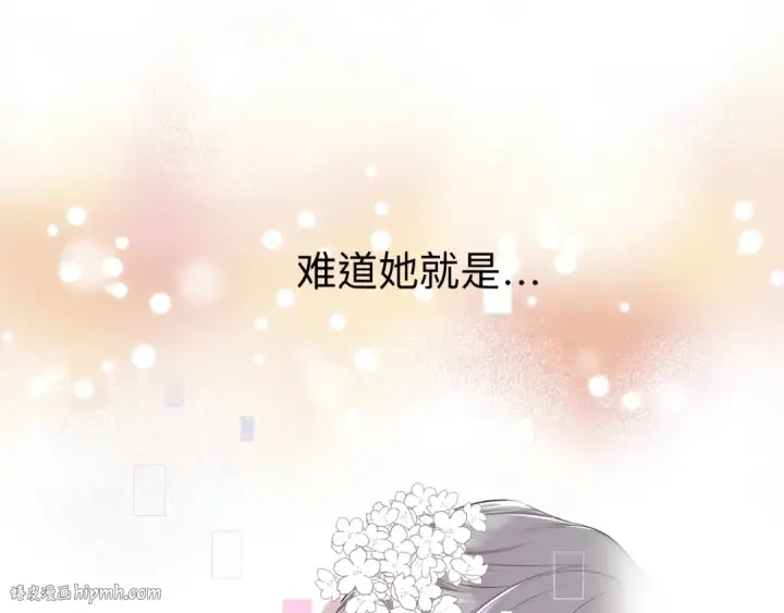 漫画《保护我方大大》第13话 抢夺第40张图