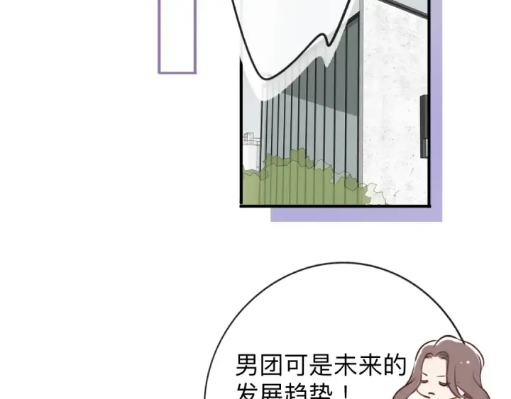 漫画《保护我方大大》第13话 抢夺第51张图