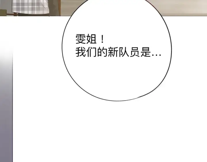 漫画《保护我方大大》第13话 抢夺第55张图