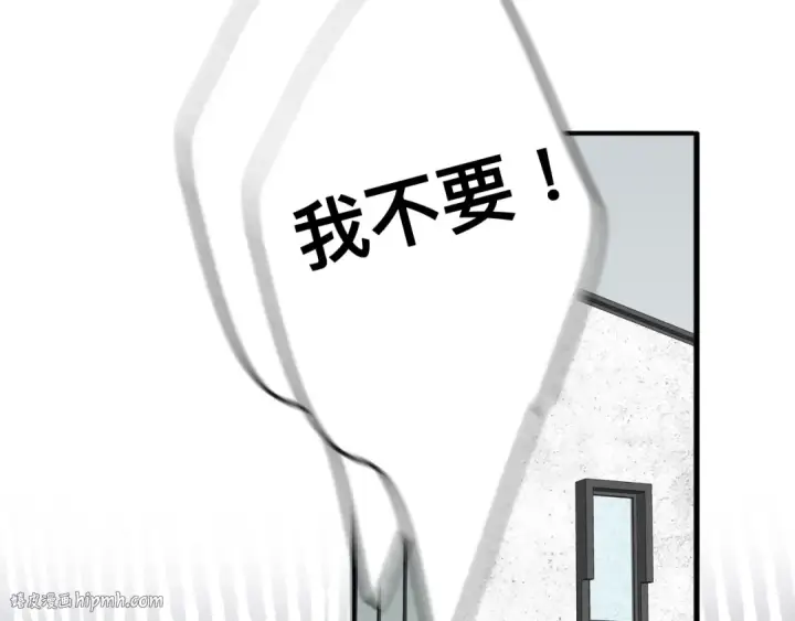 漫画《保护我方大大》第13话 抢夺第64张图