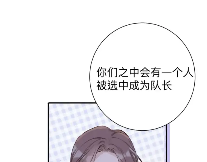 漫画《保护我方大大》第13话 抢夺第68张图