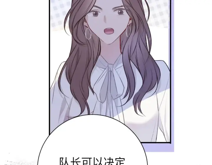 漫画《保护我方大大》第13话 抢夺第69张图