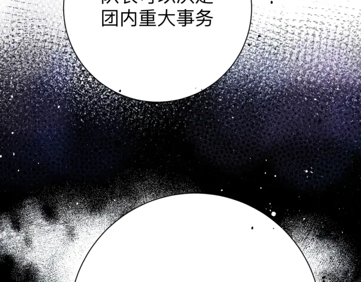 漫画《保护我方大大》第13话 抢夺第70张图