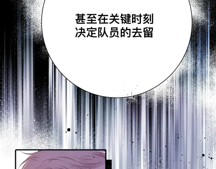 漫画《保护我方大大》第13话 抢夺第71张图