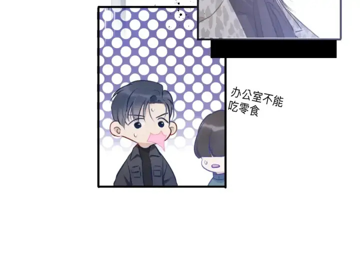 漫画《保护我方大大》第13话 抢夺第73张图