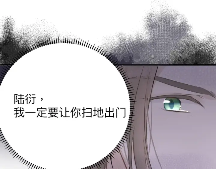 漫画《保护我方大大》第13话 抢夺第74张图