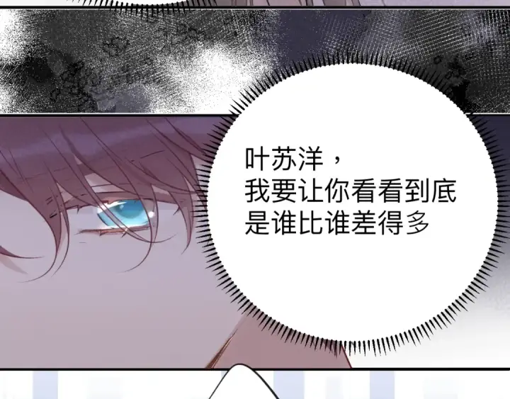 漫画《保护我方大大》第13话 抢夺第75张图