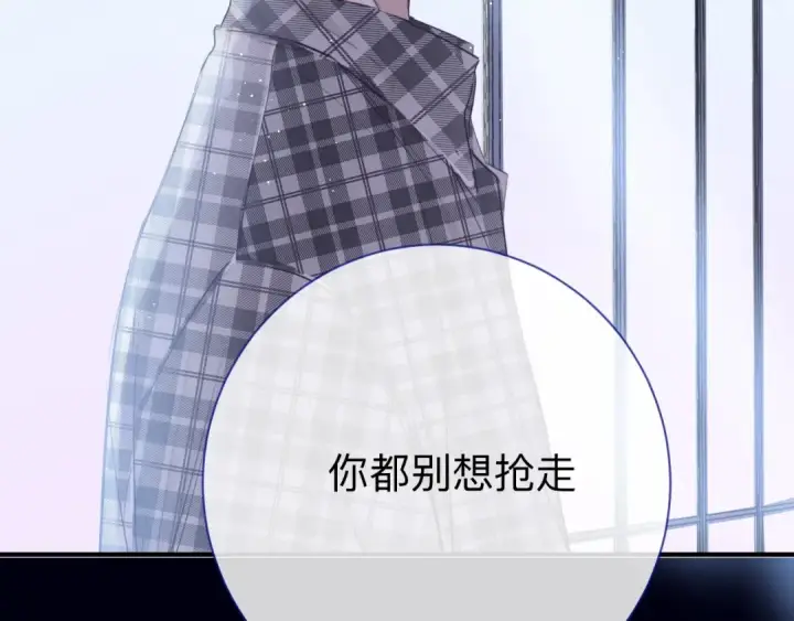 漫画《保护我方大大》第13话 抢夺第92张图