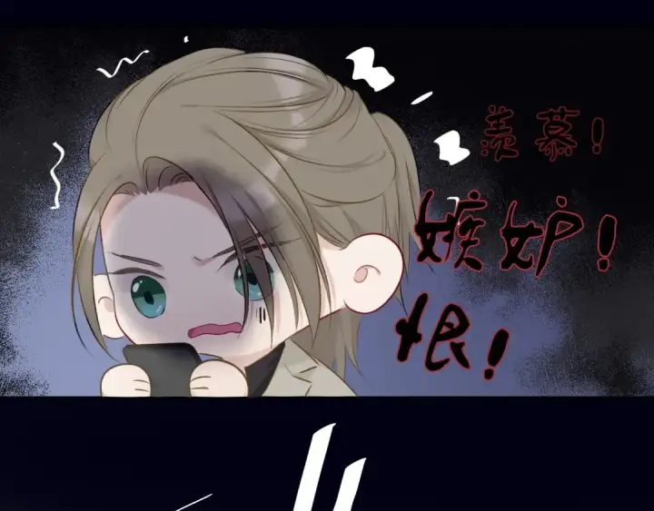 漫画《保护我方大大》第13话 抢夺第99张图