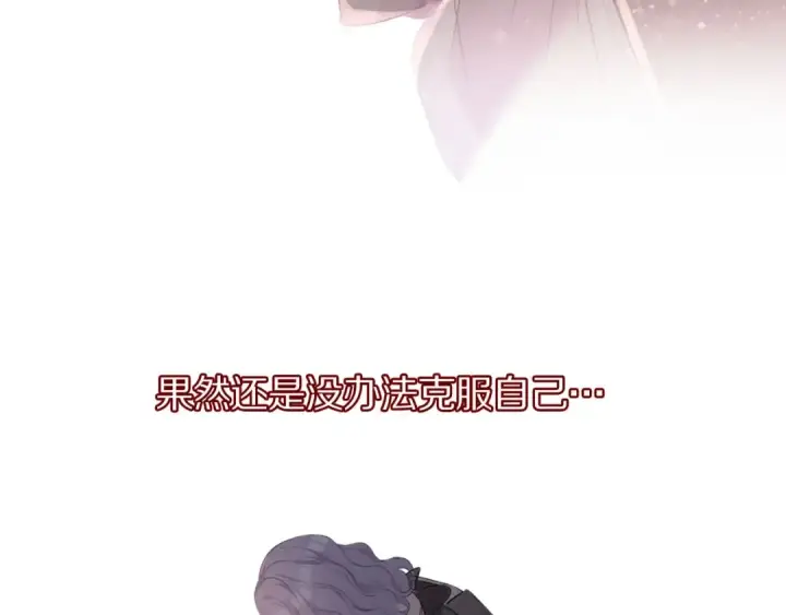 漫画《保护我方大大》第14话  换装游戏第10张图